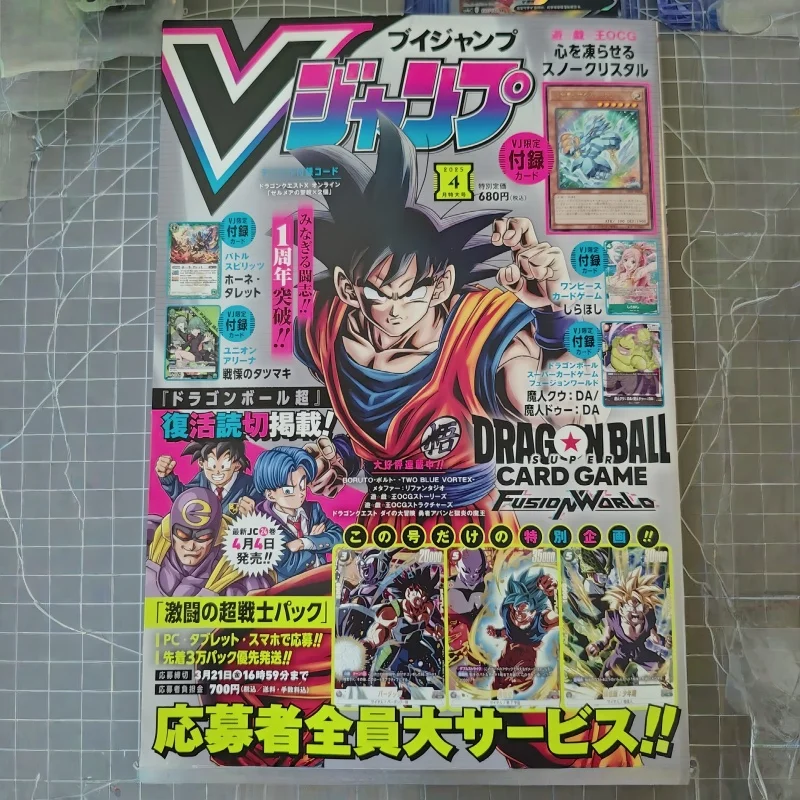 V Jump Abril 2025 Revista Japo - Magazines reseña y precio